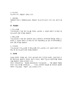 [행정법] 행정소송법상 기관소송-3