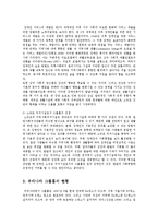 [사회복지] 장애인주거시설과 그룹홈ok-5