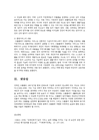 [사회복지] 장애인주거시설과 그룹홈ok-8
