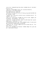 [사회복지] 장애인주거시설과 그룹홈ok-9