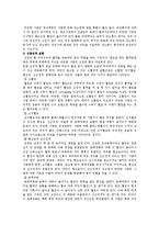 [의학] 비만의 원인과 치료방법-6