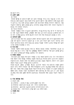 [의학] 비만의 원인과 치료방법-7