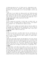 [의학] 비만의 원인과 치료방법-8