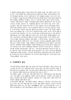 [사회복지] 가족해체 예방 및 대책방안ok-2