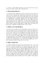 [사회복지] 가족해체 예방 및 대책방안ok-3