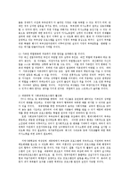 [사회복지] 가족해체 예방 및 대책방안ok-5