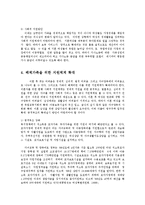 [사회복지] 가족해체 예방 및 대책방안ok-6