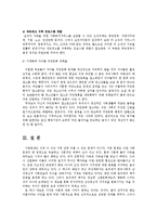 [사회복지] 가족해체 예방 및 대책방안ok-8