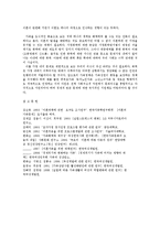 [사회복지] 가족해체 예방 및 대책방안ok-9