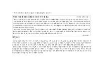 [경영학] 과도하게 넘치는 자영업자의 실태. 이대로 괜찮은가 A+-5