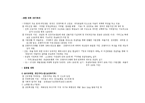 [경영학] 과도하게 넘치는 자영업자의 실태. 이대로 괜찮은가 A+-11