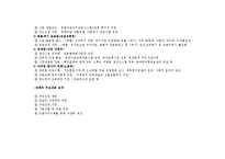 [경영학] 과도하게 넘치는 자영업자의 실태. 이대로 괜찮은가 A+-12
