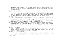 [경영학] 과도하게 넘치는 자영업자의 실태. 이대로 괜찮은가 A+-17