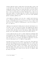 [경제학] 자산디플레이션이 실물경제에 미치는 파급효과A+-2
