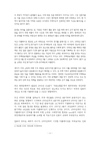 [경제학] 자산디플레이션이 실물경제에 미치는 파급효과A+-4