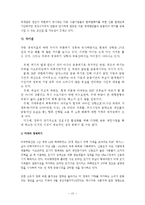 [경제학] 자산디플레이션이 실물경제에 미치는 파급효과A+-12
