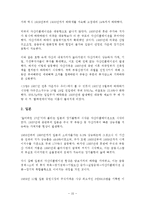 [경제학] 자산디플레이션이 실물경제에 미치는 파급효과A+-15