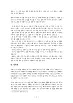 [경제학] 자산디플레이션이 실물경제에 미치는 파급효과A+-18