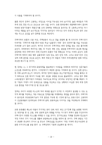 [경제학] 자산디플레이션이 실물경제에 미치는 파급효과A+-19