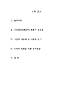 [이공계기피현상] 이공계 기피현상의 실태분석과 개선방안 A+-2