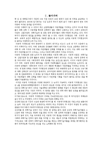 [이공계기피현상] 이공계 기피현상의 실태분석과 개선방안 A+-3