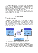 [이공계기피현상] 이공계 기피현상의 실태분석과 개선방안 A+-4