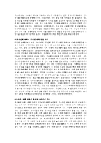 [이공계기피현상] 이공계 기피현상의 실태분석과 개선방안 A+-9