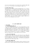 [이공계기피현상] 이공계 기피현상의 실태분석과 개선방안 A+-10