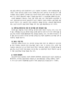 [이공계기피현상] 이공계 기피현상의 실태분석과 개선방안 A+-11