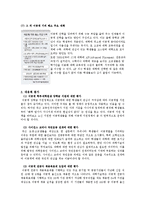 [이공계기피현상] 이공계 기피현상의 실태분석과 개선방안 A+-12