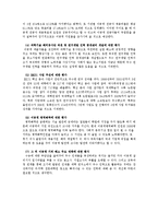 [이공계기피현상] 이공계 기피현상의 실태분석과 개선방안 A+-13
