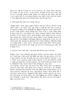 [이공계기피현상] 이공계 기피현상의 실태분석과 개선방안 A+-16