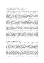 [이공계기피현상] 이공계 기피현상의 실태분석과 개선방안 A+-17