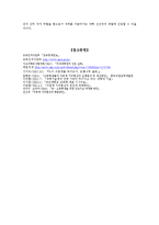 [이공계기피현상] 이공계 기피현상의 실태분석과 개선방안 A+-19