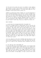 [노동법] 노조와 합의없는 개별근로자와 연봉계약체결의 효력-3