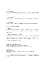 [인사관리] 성과주의 임금관리 운영의 성공방안-2