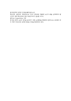 [인사관리] 성과주의 임금관리 운영의 성공방안-3