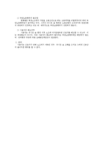 [노동법] 단결강제와 union shop 조항에 대한 법적 검토-2