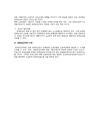 [노동법] 단체교섭 거부의 부당노동행위-2