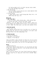 [국제경영학] 닌텐도의 현황 분석 및 향후 시장 확대를 위한 과제 -한국시장을 중심으로-8