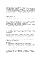 혁신경영 레포트-9