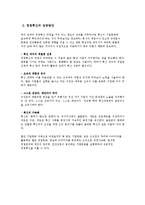 혁신경영 레포트-17
