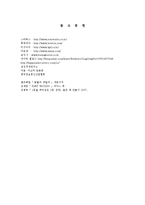 혁신경영 레포트-19