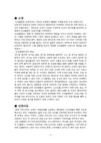 [마케팅] Donut Plant(도넛플랜트) 마케팅전략-3