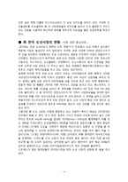 [마케팅] Donut Plant(도넛플랜트) 마케팅전략-4