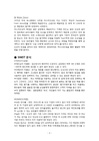[마케팅] Donut Plant(도넛플랜트) 마케팅전략-6