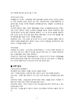 [마케팅] Donut Plant(도넛플랜트) 마케팅전략-7