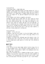 [마케팅] Donut Plant(도넛플랜트) 마케팅전략-8