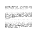 [마케팅] Donut Plant(도넛플랜트) 마케팅전략-10