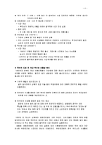[제품관리] 햇반 신상품 성공 사례-4